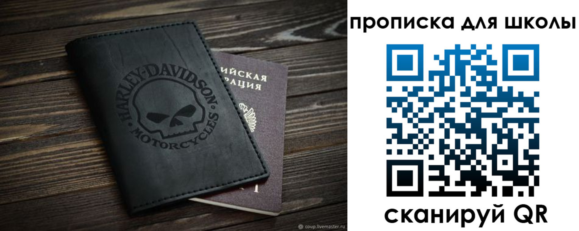 прописка регистрация в Скопине