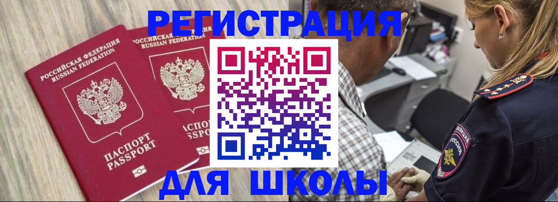 временная регистрация надежно в Скопине