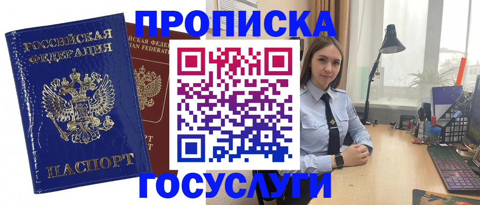 временная регистрация для школы в Скопине