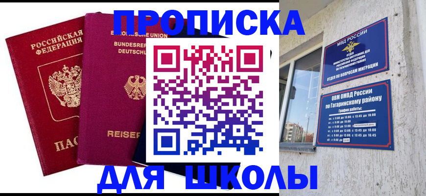 пропишу в квартире в Скопине