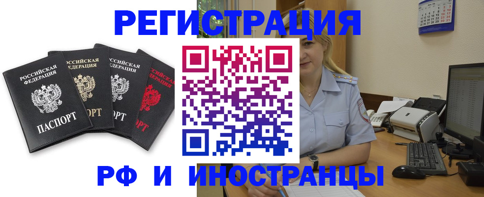 регистрация для школы в Скопине