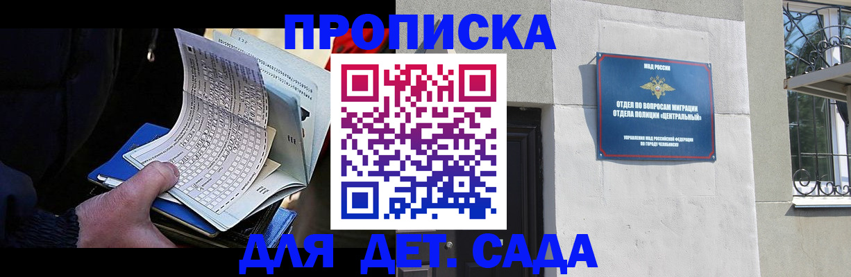 пропишу в квартире в Скопине
