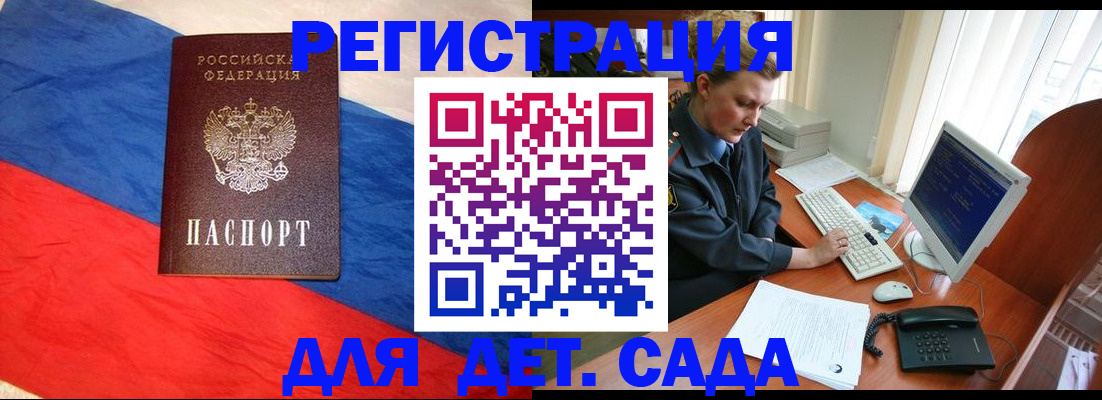 миграционный учет в Скопине